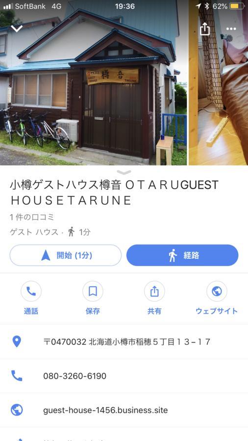 Otaru Guest House Tarune Экстерьер фото