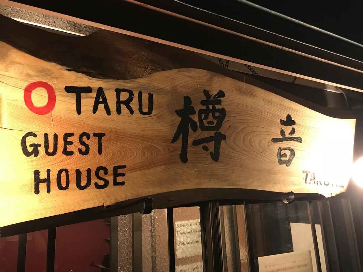 Otaru Guest House Tarune Экстерьер фото